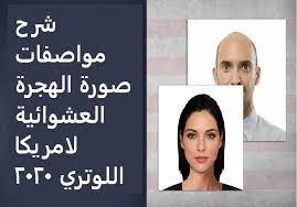 شرح مواصفات صورة الهجرة العشوائية لامريكا اللوتري 2020 poster movie posters lol
