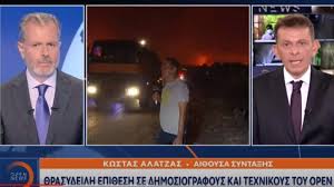Η δημοσιογράφος του σταθμού open. Go 0sygymnq3lm
