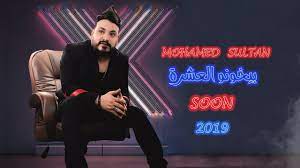 Maybe you would like to learn more about one of these? ØªØ­Ù…ÙŠÙ„ Ø§ØºØ§Ù†ÙŠ Ø§Ù„Ø´Ø§Ø¨ Ø³Ù„Ø·Ø§Ù† ØªØ­Ù…ÙŠÙ„ Ø§ØºØ§Ù†ÙŠ Ù…Ø­Ù…Ø¯ Ø³Ù„Ø·Ø§Ù† 2019 Musiqaa Blog Naik Mobil