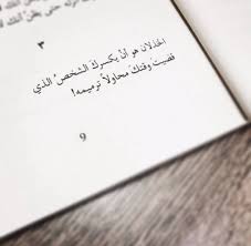 الخذلان words quotes love words powerful words