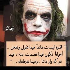 أكتب اسمك موقع الكتابة على الصور ، اهلا وسهلا ومرحبا بكم اعضاء وزوار مدونة مصراوى الشامل الكرام ، بعد ان قدمنا لكم العديد من خدامات التصاميم المختلفة مثل تصاميم رمضان احلى مع اسمك وتصاميم العيد وخدمة فوتوشوب اون لاين. Ø§Ù„Ø¬ÙˆÙƒØ± Ø¨Ø§Ù„Ø§Ù†Ø¬Ù„ÙŠØ²ÙŠ