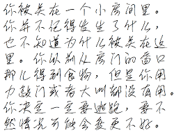 The program has several fonts that resemble cursive handwriting, including monotype corsiva, bradley hand itc and freestyle script. Learning To Read Handwritten Chinese Hacking Chinese