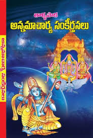 Bhajanas Kirthanalu Mohan Publications Print Books Online Store Devotional Books Books Book Categories