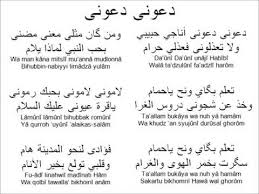 Jam Iyah Subulana Tebuireng Dauni Teks Arab Latin Youtube