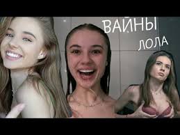 Get in touch with василенко елизавета (@mevasya) — 12519 answers, 880517 likes. Vse Vajny Lizy Vasilenko Lola Iz Seriala Shkola Youtube