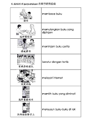 Bm Bahagian A Bina Ayat Onedrive Malay Language Abc Flashcards School Worksheets