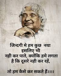 We did not find results for: 150 Best Motivational Quotes In Hindi Inspirational Thoughts In Hindi