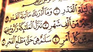 وفي تلك الليلة يقسم الخير الكثير الذي لا يوجد مثله في ألف شهر. Ø¹Ù„Ø§Ù…Ø§Øª Ù„ÙŠÙ„Ø© Ø§Ù„Ù‚Ø¯Ø± ÙˆÙ…Ø§ ÙŠØ³ØªØ­Ø¨ ÙÙŠÙ‡Ø§ Ù…Ù† Ø£Ø¹Ù…Ø§Ù„ ØªØ±ÙŠÙ†Ø¯Ø§Øª