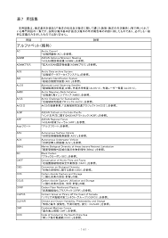 Https Www8 Cao Go Jp Ocean Info Annual R2 Annual Pdf R2 Annual 4 7 Pdf