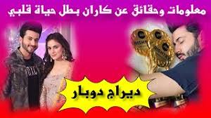 ديراج متزوج من الممثلة فيني أرورا ( vinny arora )، التي تعرف عليها سنة 2009، عندما مثلات معه في أول مسلسل له maat pitaah ke charnon mein swarg و فيني وقتها كان عمرها 18سنة، و قد تزوجا يوم 2016/11/16 و أقامه ديراج حفل زفاف ضخم حضره عدة نجوم من التلفزيون و عائلة العروسين. Ù…Ø¹Ù„ÙˆÙ…Ø§Øª ÙˆØ£Ø³Ø±Ø§Ø± Ù…Ø«ÙŠØ±Ø© Ø¹Ù† Ø§Ù„Ù…Ù…Ø«Ù„ Ø¯ÙŠØ±Ø§Ø¬ Ø¯ÙˆØ¨Ø§Ø± Ø§Ù„Ù…Ø¹Ø±ÙˆÙ ÙƒØ§Ø±Ø§Ù† Ù„ÙˆØ«Ø±Ø§ Ø¨Ø·Ù„ Ø§Ù„Ù…Ø³Ù„Ø³Ù„ Ø­ÙŠØ§Ø© Ù‚Ù„Ø¨ÙŠ Youtube