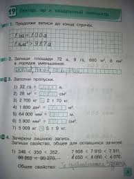 гдз по математике 4 класс рабочая тетрадь кремнева 1 часть Gdz Po Matematike Rabochaya Tetrad Rudnickaya Chast 2 4 Klassa Prakard