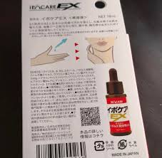 メルカリ イポケアex 美容液 3個 セット 5 899 中古や未使用のフリマ
