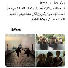 Never Let Me Go Movie Watch Online With English Subtitles Pin By Lujain Moha On Movies With Images Closer Quotes Movie Netflix Movies Romantic Movies
