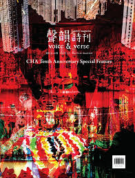 Issues 39-40 (March 2018): CHA Tenth Anniversary Special Feature