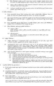 The programme incorporates the study of the education policy environment, the legal and social aspects and the culture of an educational institution. Application For Post Graduate Diploma In Education 2019 Gazette Lk