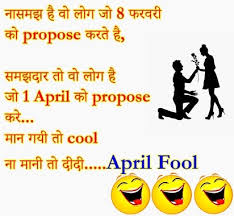 Funny april fool day sms and shayari in hindi & english: April Fool Shayari 2021 Gf Bf Murkh Friends à¤…à¤ª à¤° à¤² à¤« à¤² à¤¶ à¤¯à¤°