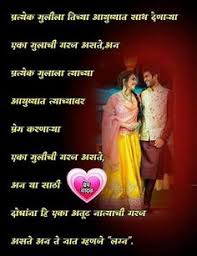 Maybe you would like to learn more about one of these? 10th Anniversary Quotes For Husband In Marathi