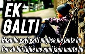 Han Ho Gayi Galti Mujhse Song With Lyrics Very Sad Song Video Dailymotion Indian songs lyrics at india's popular lyrics portal, discover the meaning of indian words, from all your favorite indian songs, only @ lyricstaal.com. han ho gayi galti mujhse song with lyrics very sad song