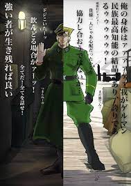stroheim jojo s bizarre adventure シュトロハイム詰め21 october 2nd 2019 pixiv シュトロハイム ジョジョ ジョジョ イラスト