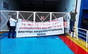 Καλύπτουμε πλήρως την απεργία των ναυτεργατών. 2tuxlmnlfbputm