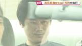 高見素直