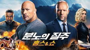 Download 분노의 질주 시리즈 torrent for free, direct downloads via magnet link and free movies online to watch also available, hash : ë¶„ë…¸ì˜ì§ˆì£¼ í™‰ìŠ¤ ì‡¼ 2ì°¨ ì˜ˆê³ íŽ¸ Youtube