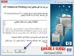 (لـ وندوز فيستا, اكس بي, windows 7, 8, 8.1, 10). ØªØ«Ø§Ù‚Ù„ Ù†ØµÙ Ø§Ù„Ù‚Ø·Ø± Ø¹Ù„Ø§Ù…Ø© ØªØ¬Ø§Ø±ÙŠØ© ØªØ¹Ø±ÙŠÙ Ø·Ø§Ø¨Ø¹Ø© Hp 1010 Ø¹Ù„Ù‰ ÙˆÙŠÙ†Ø¯ÙˆØ² 10 Ffigh Org