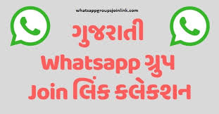 Join 505 Latest Gujarati Whatsapp Group Join Links Join Unlimited Whatsapp Group Link