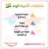 متطلبات تأشيرة الهند map map screenshot