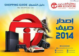 يرجى إدخال كلمة المرور كاملة، لا يمكنن ترك كلمة المرور فارغة. Calameo Ø¯Ù„ÙŠÙ„ Ø§Ù„ØªØ³ÙˆÙ‚ Ù…Ù† Ø¬Ø±ÙŠØ± Ø§Ù„Ø³Ø¹ÙˆØ¯ÙŠØ© Ù…Ø§ÙŠÙˆ ÙŠÙˆÙ†ÙŠÙˆ 2014 Ø¥ØµØ¯Ø§Ø± ØµÙŠÙ 2014