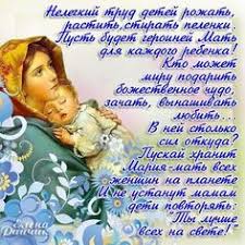 Как отмечается в россии день матери, лучшие поздравления для близкого человека. Idei Na Temu Den Materi 59 Den Materi Materi Otkrytki