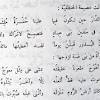 قال السودانيون الشعر في العديد من أمور الحياة مثل الحب والغزل وحب الوطن، كذلك قالوا الشعر المضحك الذي يبث الفكاهة بين الأصدقاء، ويوجد لهم العديد من الاشعار التي تثير الضحك، وفي هذا المقال أخترنا لكم بعض من أشعار الغزل المضحكة التي كتبت باللهجة السودانية. Https Encrypted Tbn0 Gstatic Com Images Q Tbn And9gcs6b9ognzcwhqtdsclz0zccawistuo N 3bsp 888a Usqp Cau