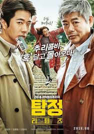Photo Video Kwon Sang Woo And Sung Dong Il Looking Sharp In New Goodies For The Accidental Detective 2 Kwon Sang Woo Korean Entertainment News Detective