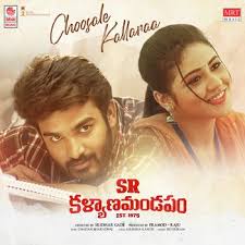 Tamil 2011 to 2018 digital. Sr Kalyanamandapam 2021 Telugu Movie Songs Free Download Naa Songs
