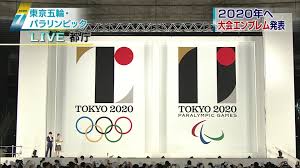 Summer olympics 2020 official logo tokyo, japan, january. Tokyo 2020 Logos Everyone Japan