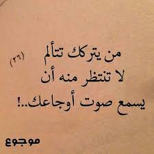 Pin By Rana Abbadi On خواطر خذلان و عتاب Photo Quotes Quotes Calligraphy