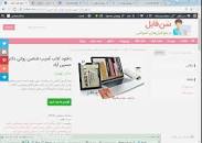 Image result for ‫دانلود کتاب آسیب شناسی روانی دکتر حسین آزاد‬‎