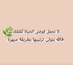 Pin By صورة و كلمة On مواعظ خواطر إسلامية Arabic Calligraphy Instagram Quotes
