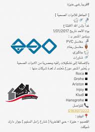 قريبا في عنيزة Pa Twitter قريبا في عنيزة الجاهل للأدوات الصحية غدا بإذن الله الافتتاح يوم الأحد تاريخ 1 01 2017 ويتميز المتجر بـ كامل التفاصيل Https T Co 1fuirkltrg