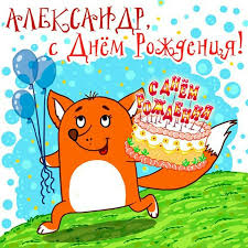 трогательное поздравление папе с днем рождения от дочери до слез Aleksandru Cards Happy Birthday Character