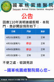 The site owner hides the web page description. åœ‹è»æ¡ƒåœ'ç¸½é†«é™¢ Posts Facebook