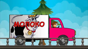 машина едет далеко далеко далеко везет машина молоко молоко Mashina Edet Daleko Vezet Mashina Moloko Pesenki Dlya Detej Youtube