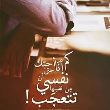 آم ي ر آلذو ق ۅ آلر ق ه ہ On Instagram تصميمي صور السعودية جدة صورة الامارات تصويري لايك تصوير انستغ Feelings Words Love Words Arabic Love Quotes