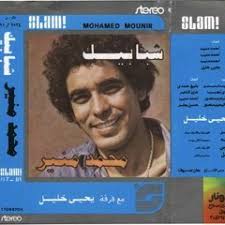 Stream Abdalla Yahya