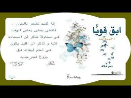 ملخص كتاب ابق قويا 365 يوما فى السنة يوميات شهر نوفمبر In 2020 Boarding Pass Airline Travel