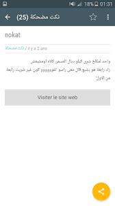 Check spelling or type a new query. Ù†ÙƒØª Ù…Ø¶Ø­ÙƒØ© 2018 Nokat Latest Version For Android Download Apk