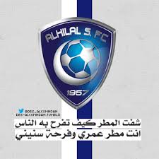 ووجه بن نافل قال خلال رسالة حرص على توجيهها إلى. Ø®Ù„ÙÙŠØ§Øª Ù‡Ù„Ø§Ù„ÙŠØ© Ø§Ù„Ù‡Ù„Ø§Ù„ Ø§Ù„Ø³Ø¹ÙˆØ¯ÙŠ Ø®Ù„ÙÙŠØ§Øª Al Ilmu 12