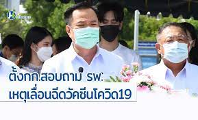 จังหวัดปทุมธานี เปิดลงทะเบียนฉีดวัคซีนโควิด19 วันที่ 1 มิ.ย.นี้. Apt5vynxfrbojm
