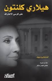 books body language peter clinton