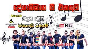 Sinhala deshabimana gee nonstop without voice backing tracks. Best Of Deshabhimani Gee Nonstop Free Watch Download Todaypk